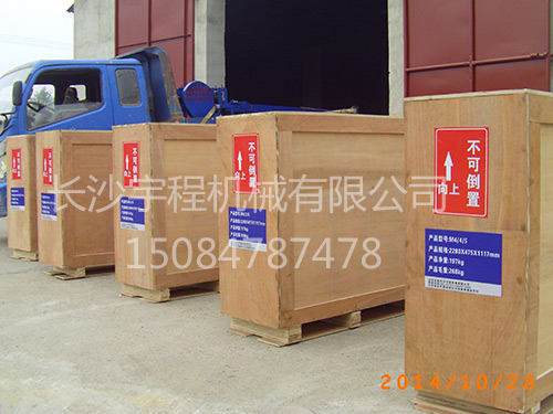 定寬破篾機(jī)準(zhǔn)備發(fā)貨到印度 定寬破篾機(jī)準(zhǔn)備發(fā)貨到印度