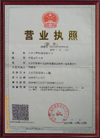 竹片定寬機(jī),竹子去節(jié)機(jī),竹子開片機(jī) 竹片定寬機(jī),竹子去節(jié)機(jī),竹子開片機(jī)